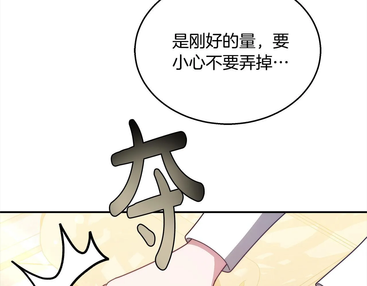 第38话 拍卖场41