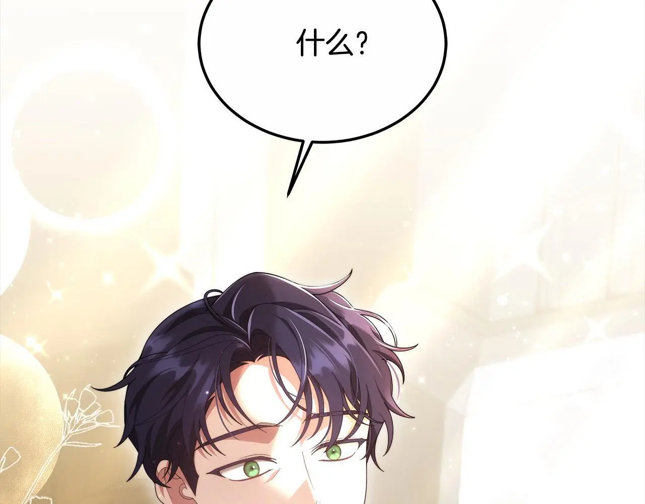 第27话 父母会担心我？200