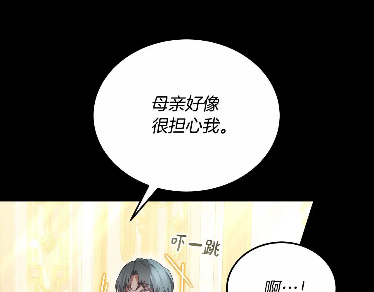 第29话 收买人心76