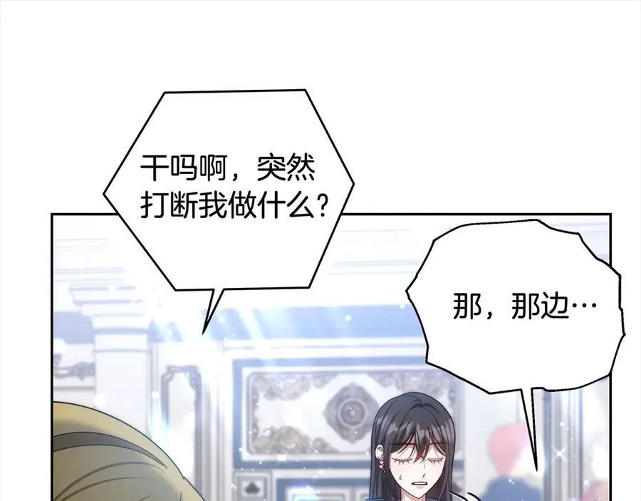 第49话 尽情利用我吧97