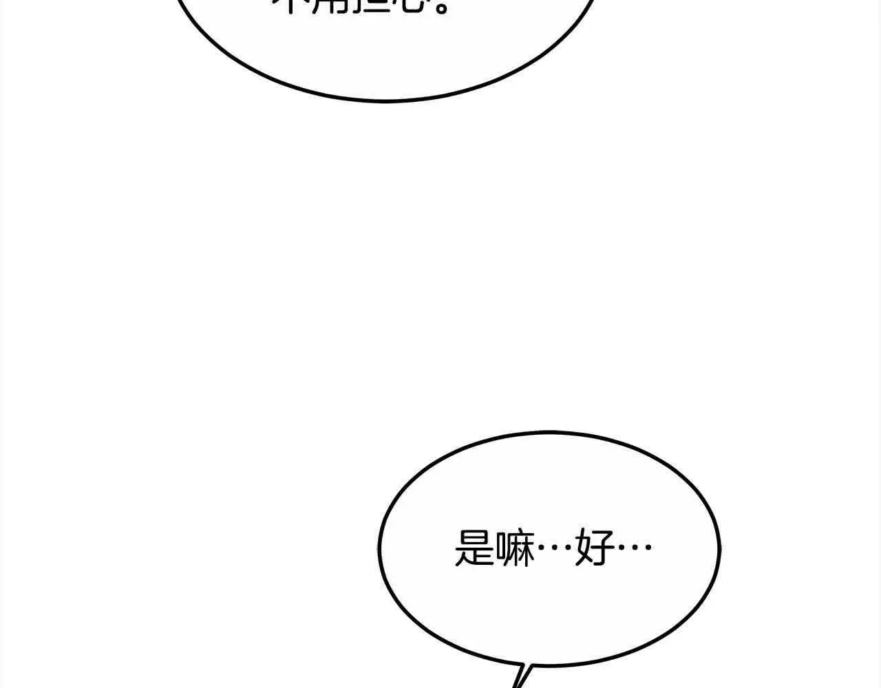 第7话 特殊体质28