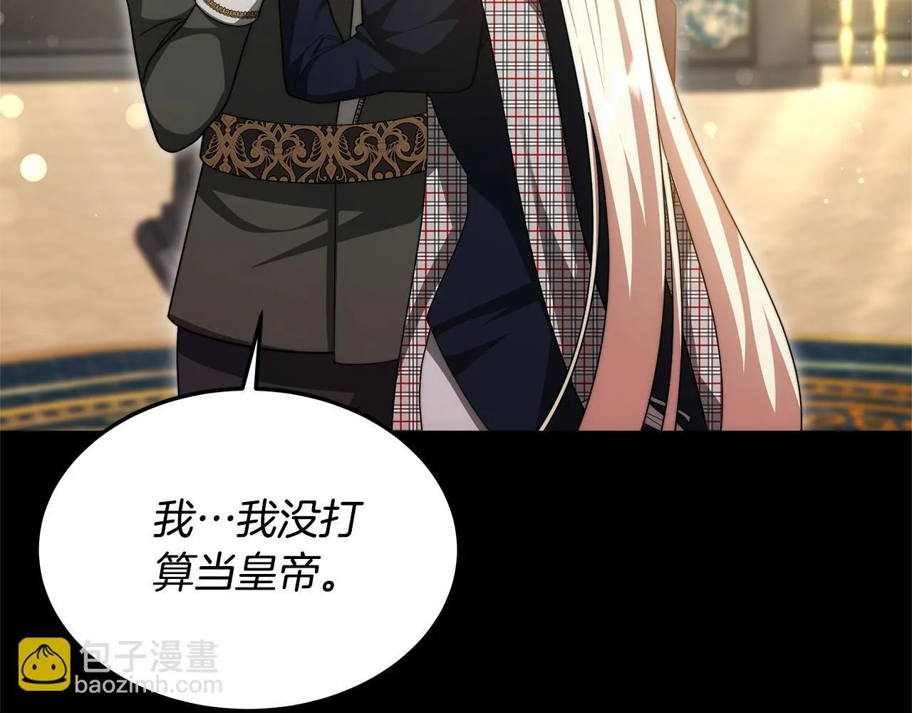 第57话 求求你忘掉122