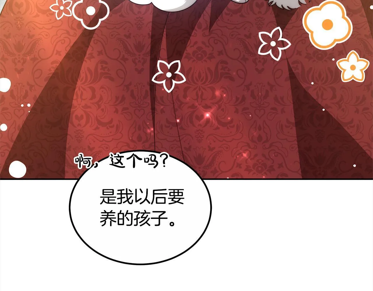 第51话 名声一落千丈141