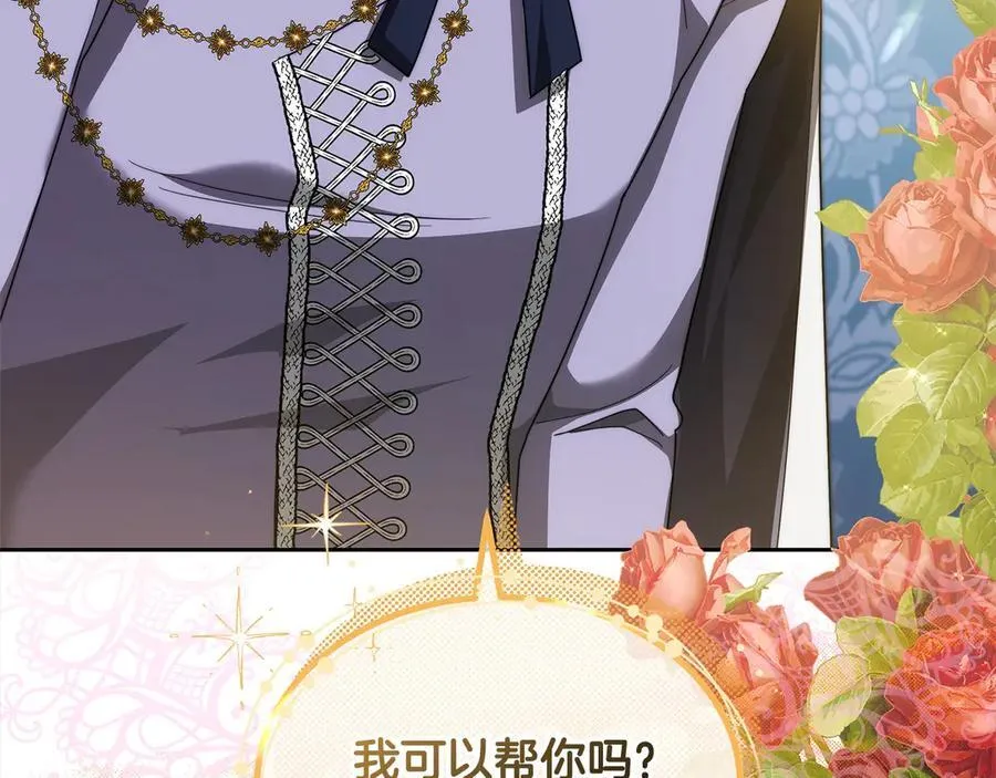 第49话 尽情利用我吧219