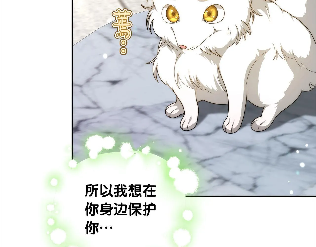 第51话 名声一落千丈115