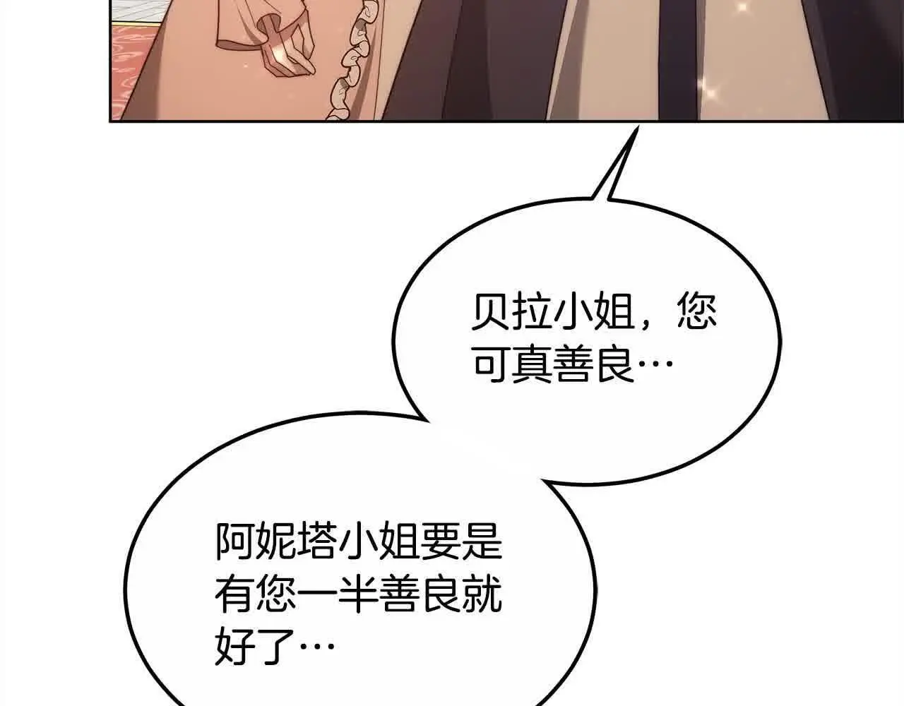 第10话 双重账本232