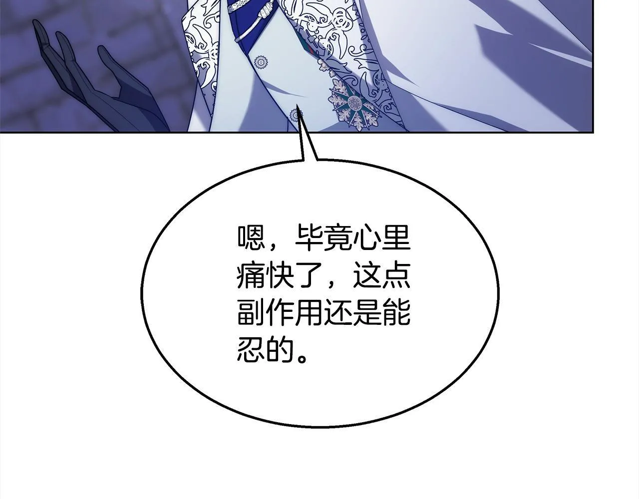 第42话 敢动我老婆？56