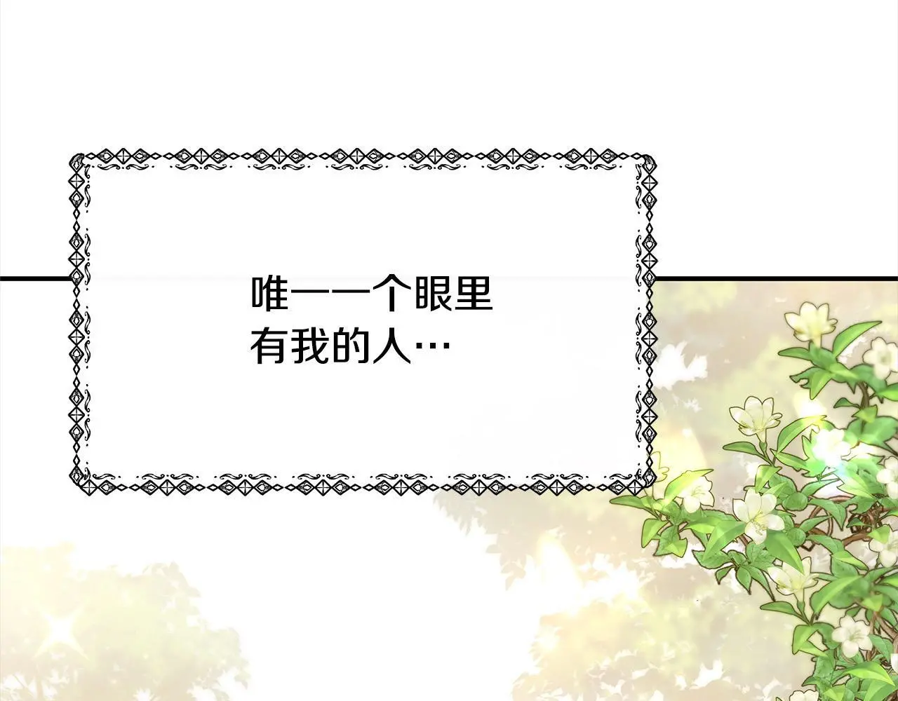 第1话 生来即被厌弃的小孩84