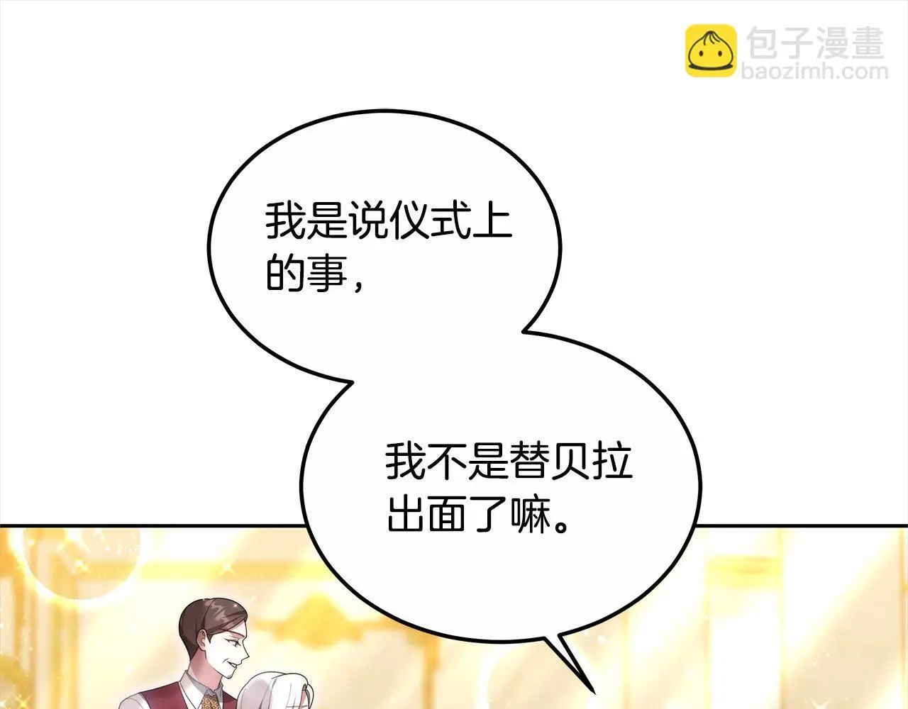 第26话 黑咒术123