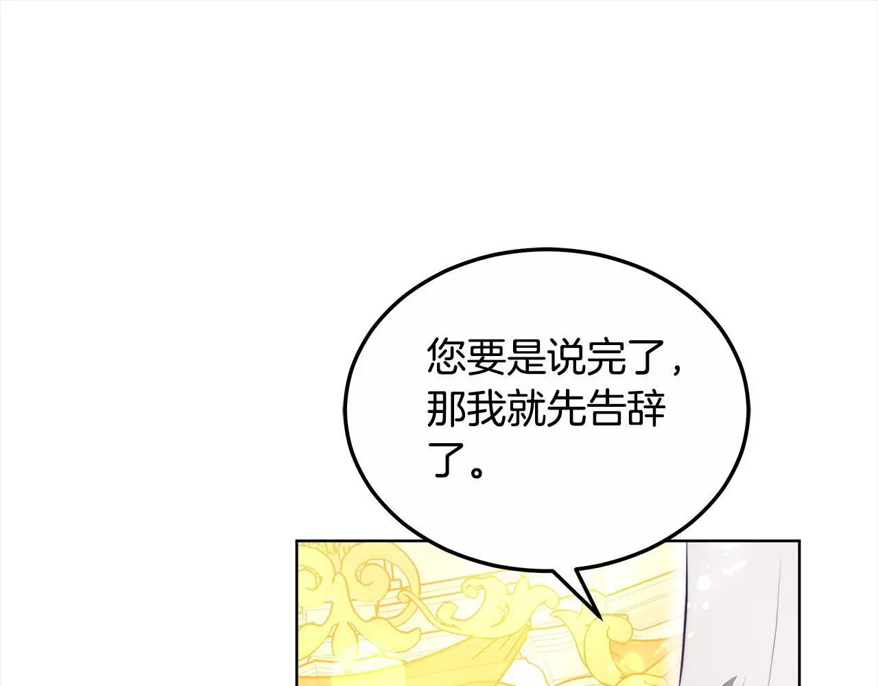 第22话 丑闻72