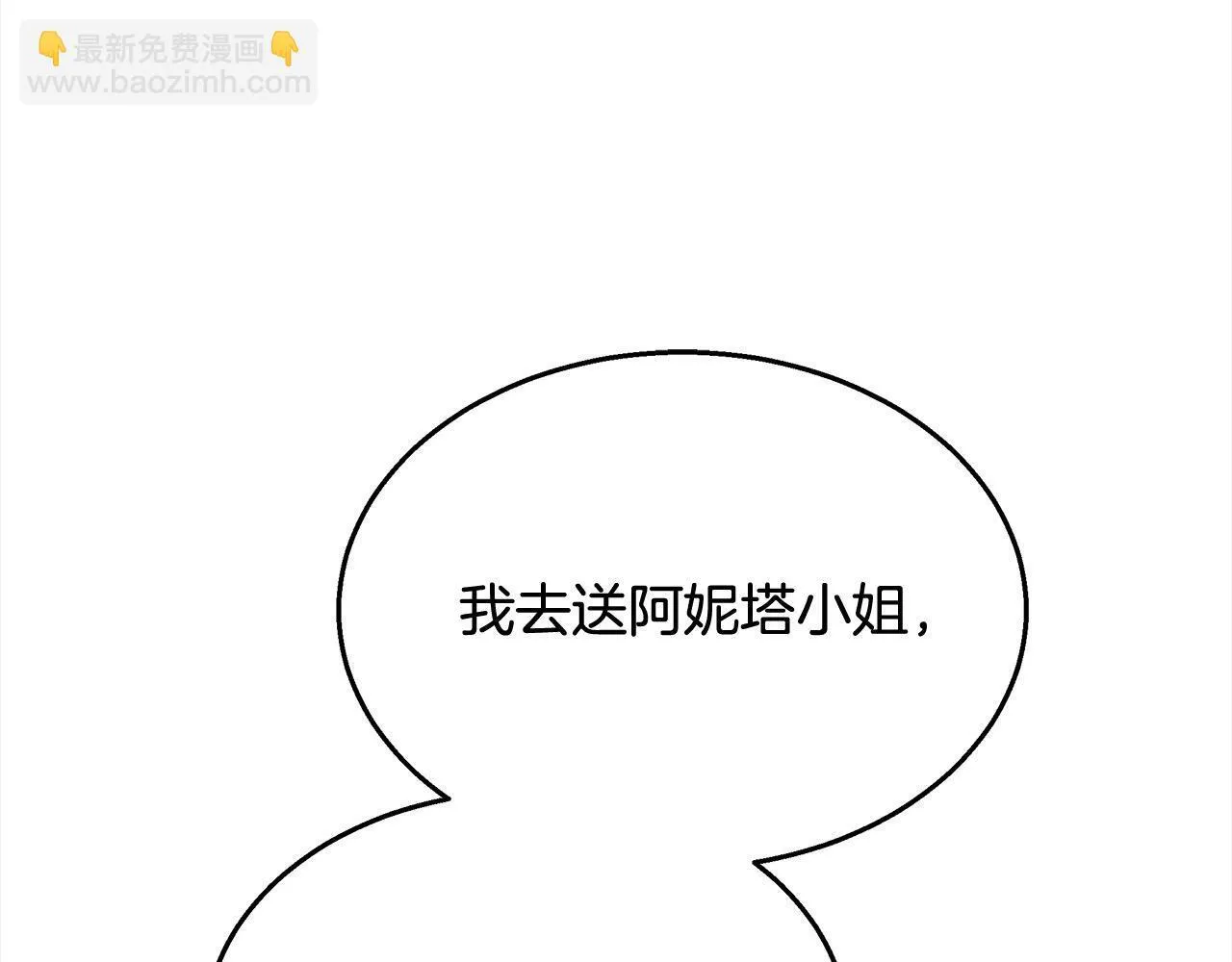 第42话 敢动我老婆？152