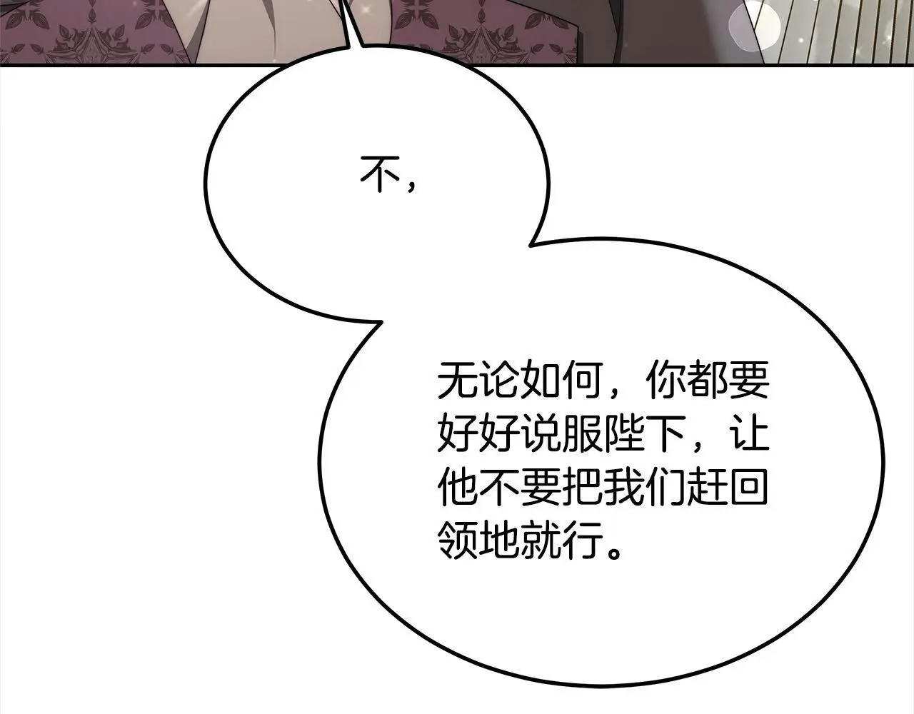 第32话 求见陛下134