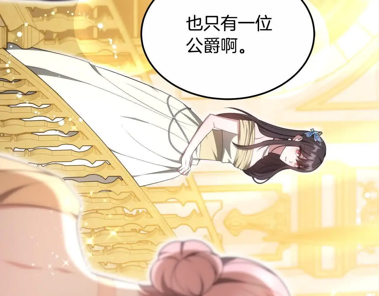 第21话 心机姑妈133