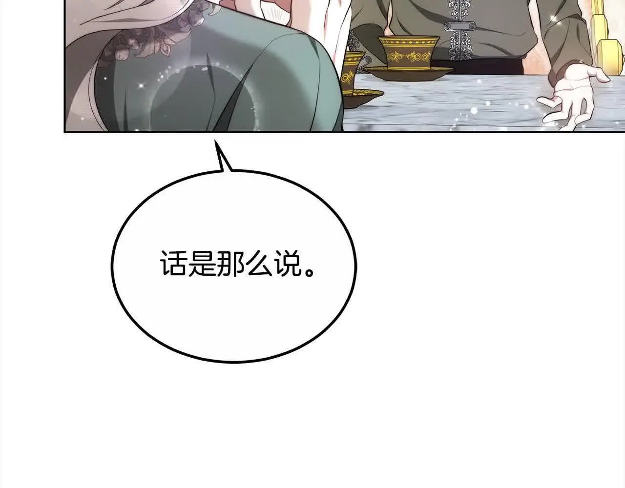第17话 属于我的商团12