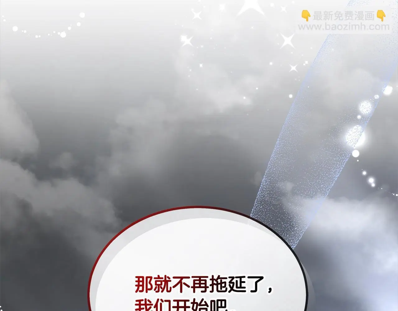 第24话 救场77