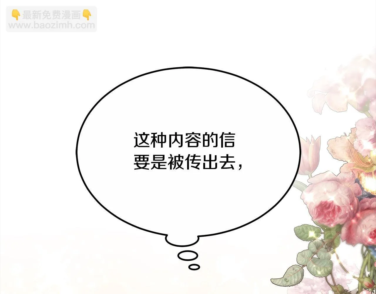 第44话 图鉴之外的圣物170