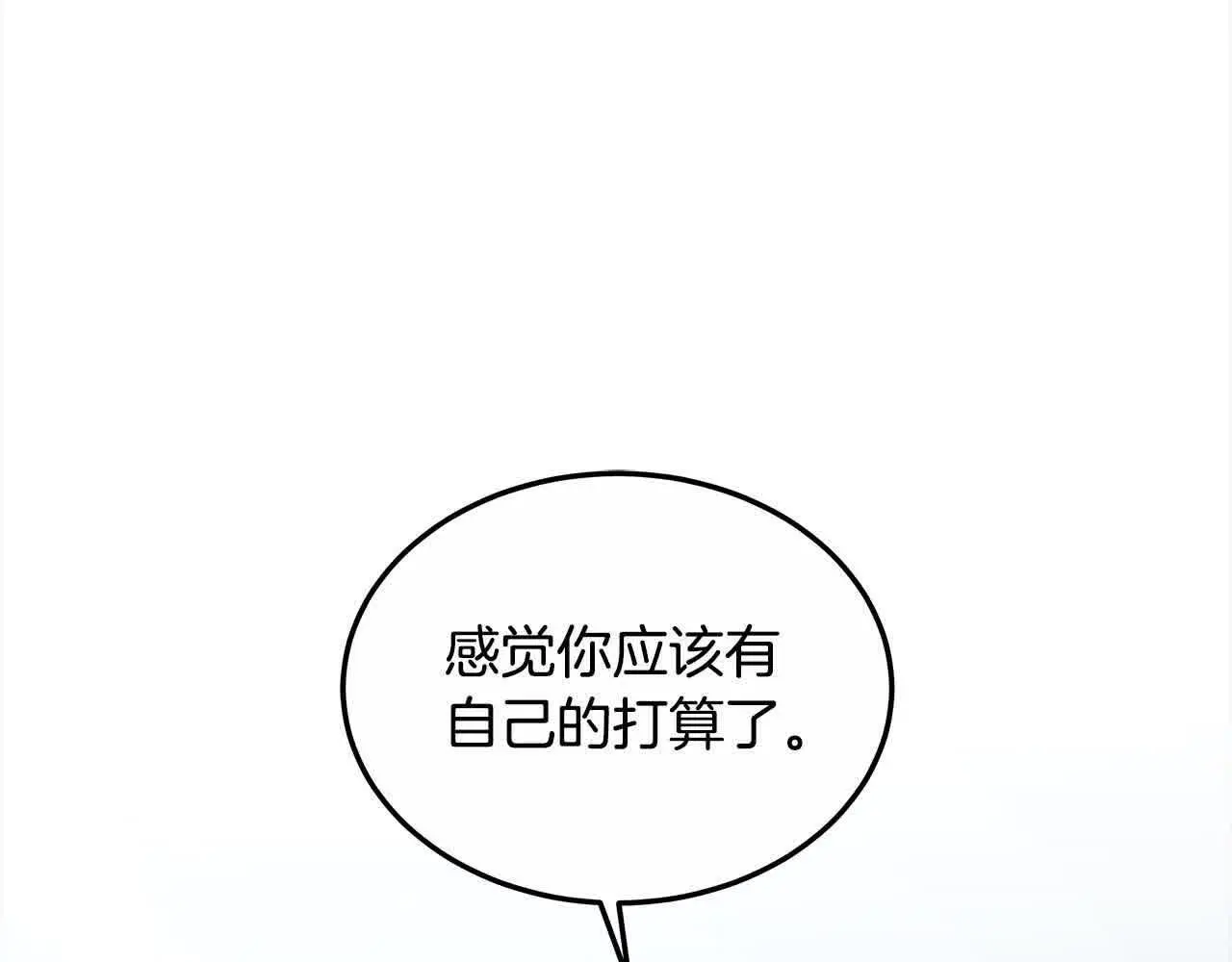 第19话 皇室宴会59
