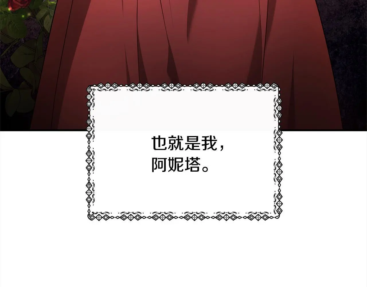 第1话 生来即被厌弃的小孩73
