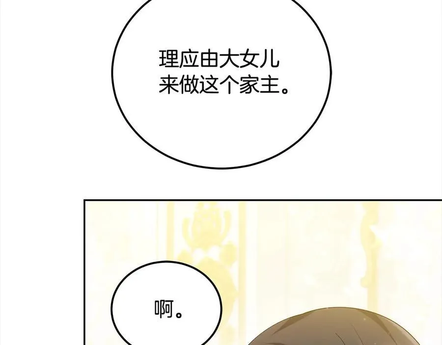 第50话 我们是朋友207
