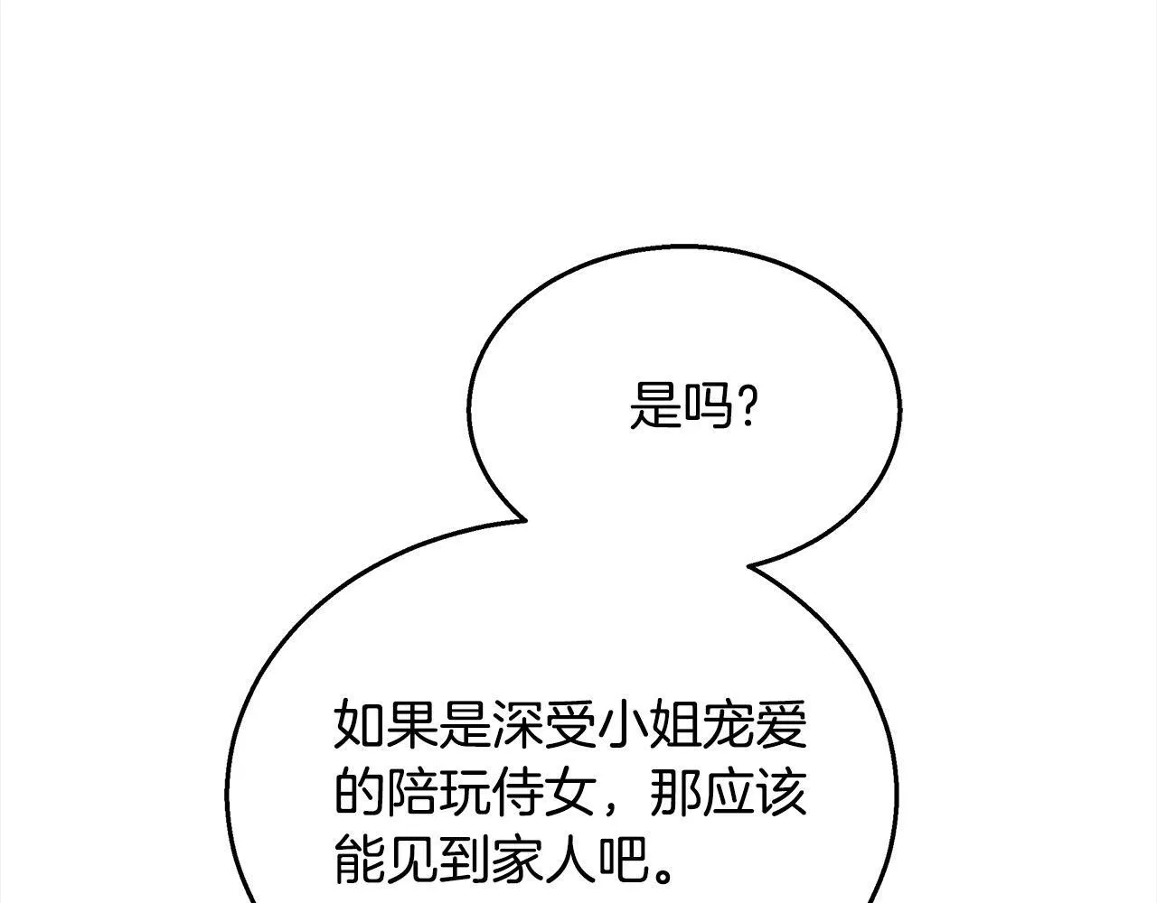 第37话 神医的替身203