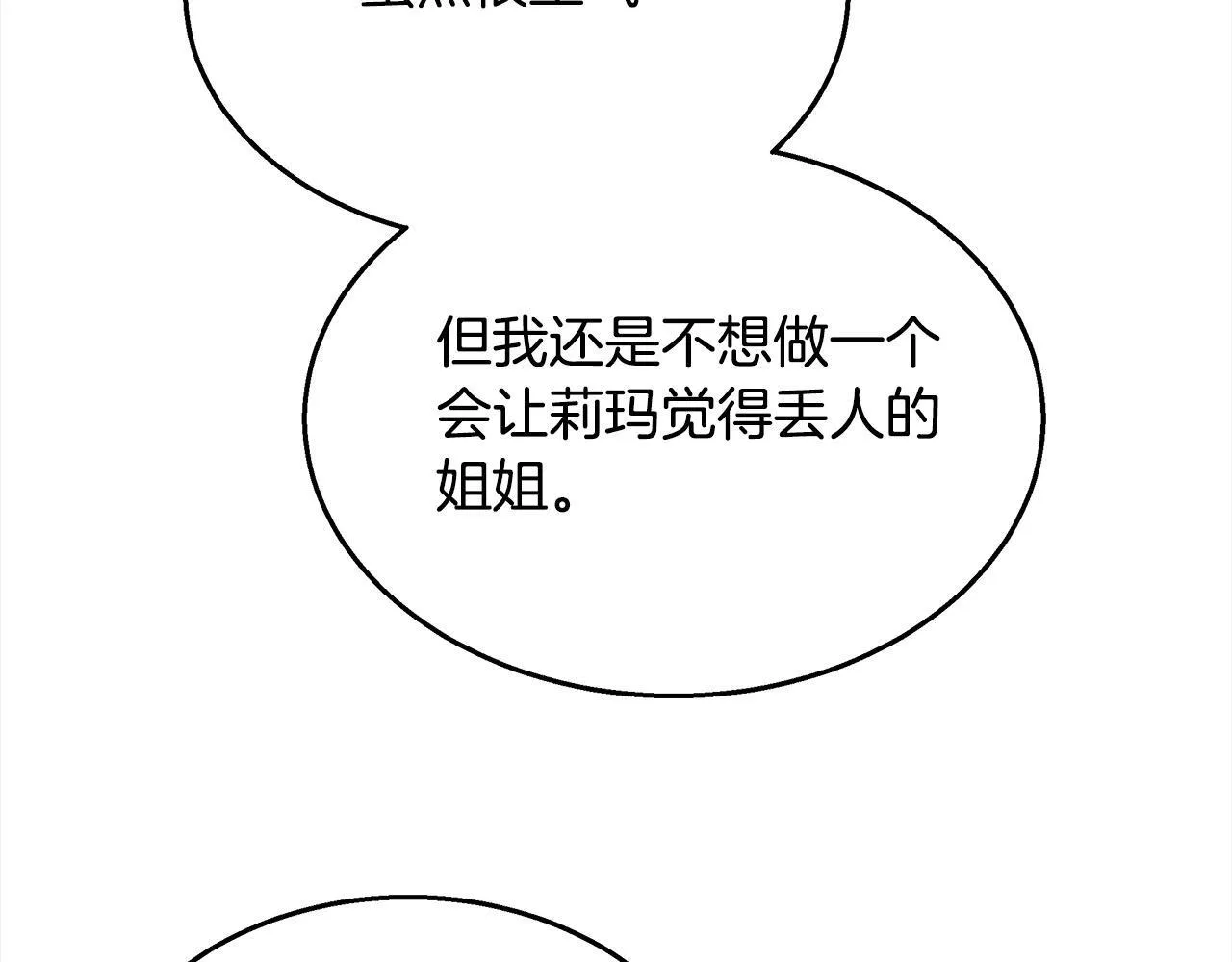 第40话 可怜姐妹终团圆！210