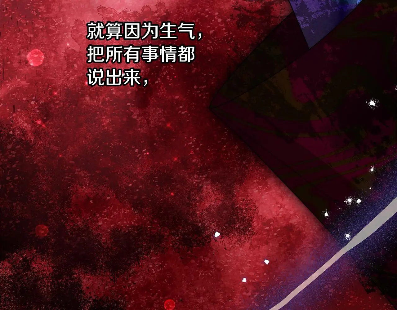 第33话 谁是你父亲！195