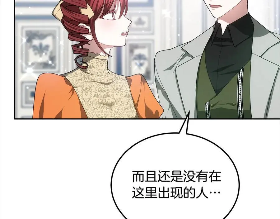 第49话 尽情利用我吧77