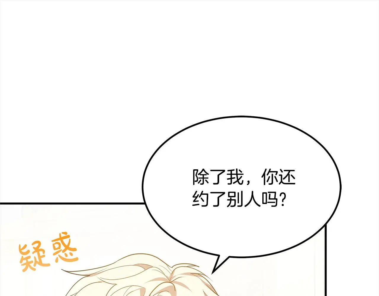 第1话 生来即被厌弃的小孩188
