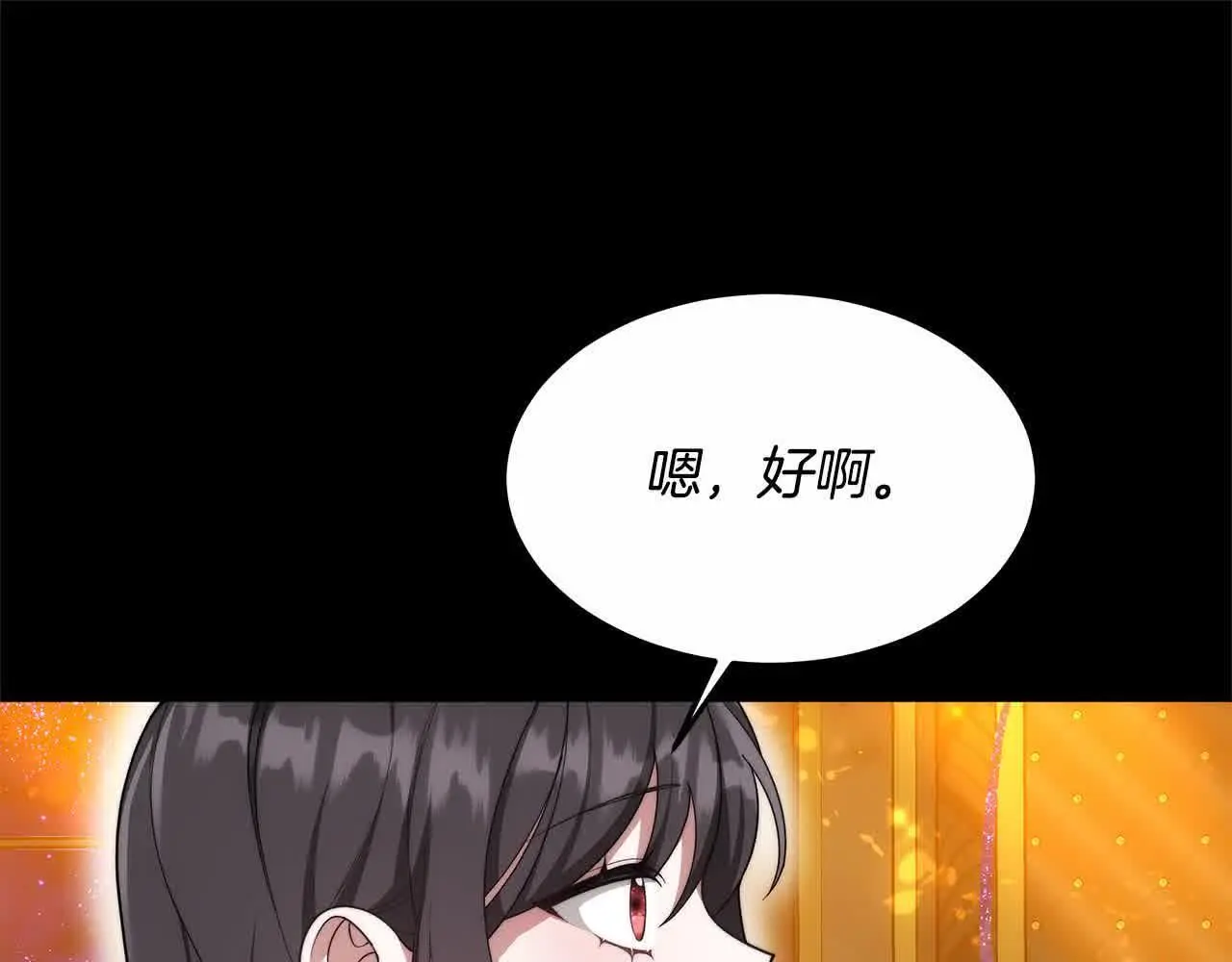 第8话 我来替你做噩梦194