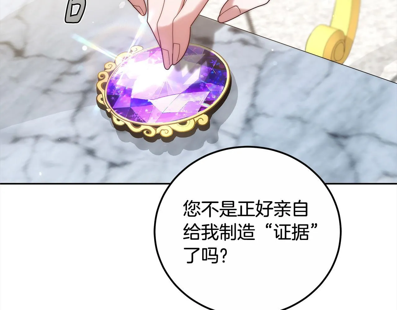 第51话 名声一落千丈77