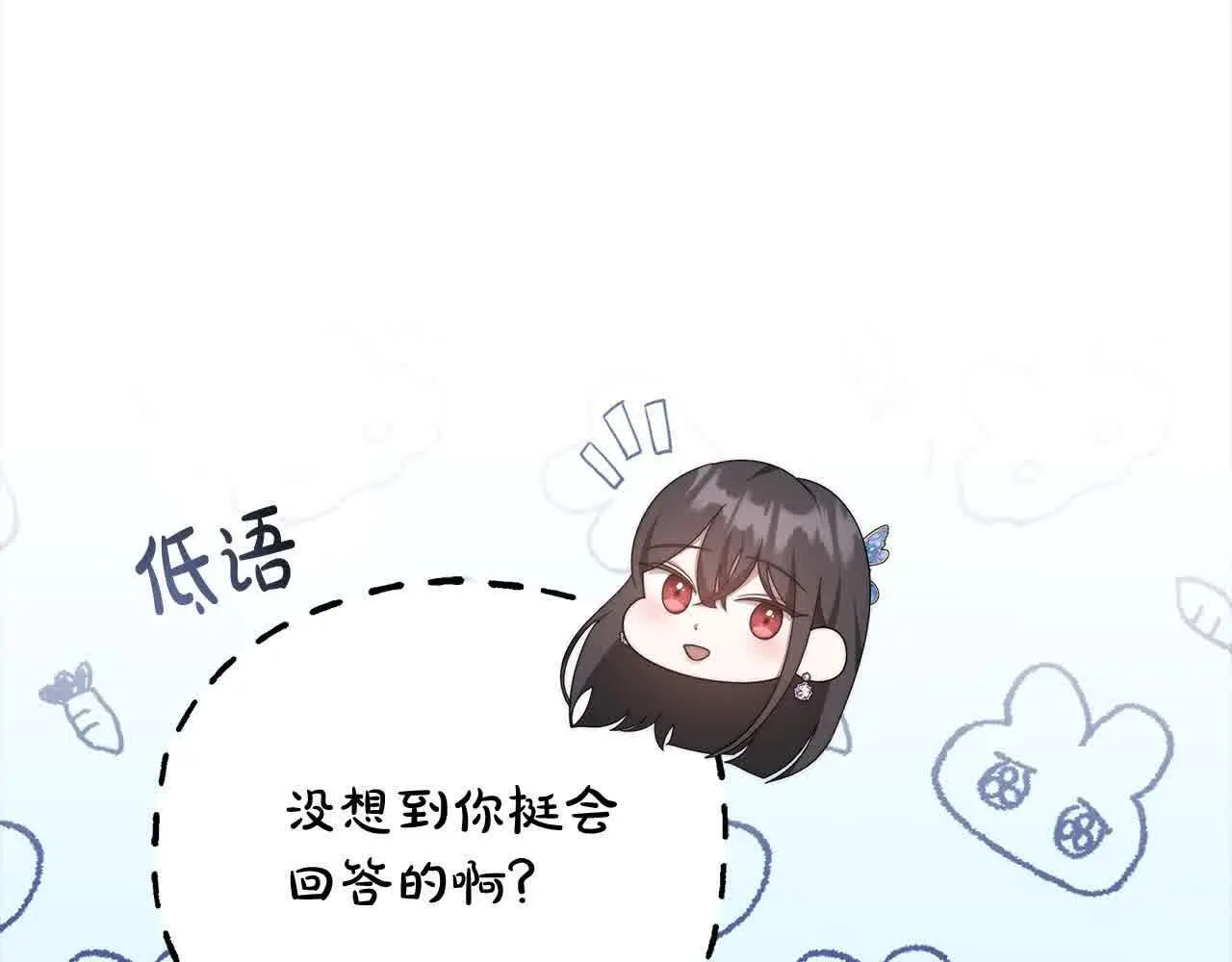 第21话 心机姑妈97