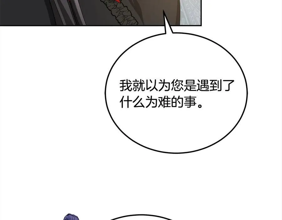 第48话 确定监护人关系55