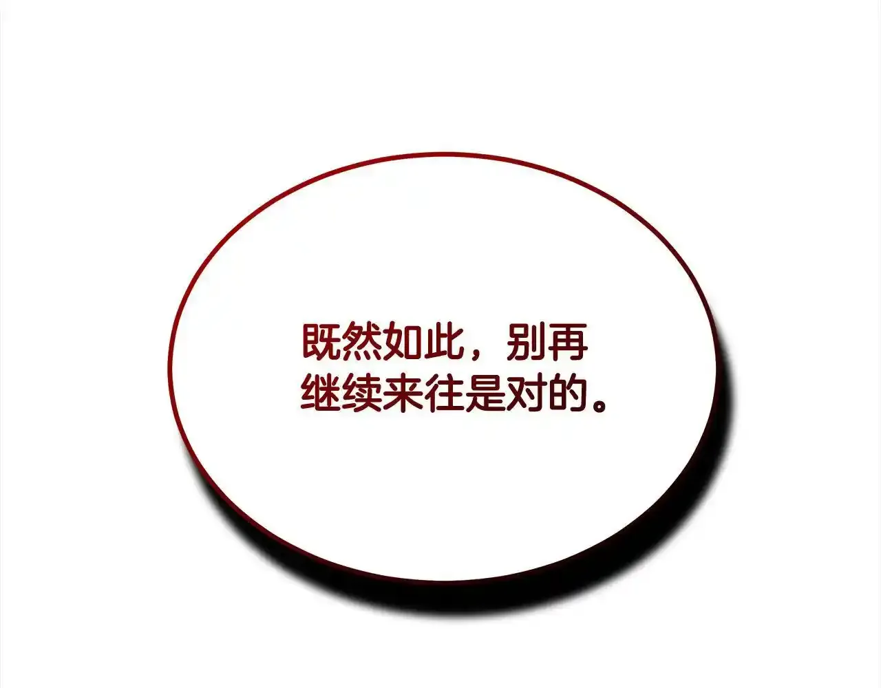第36话 想当你的监护人201