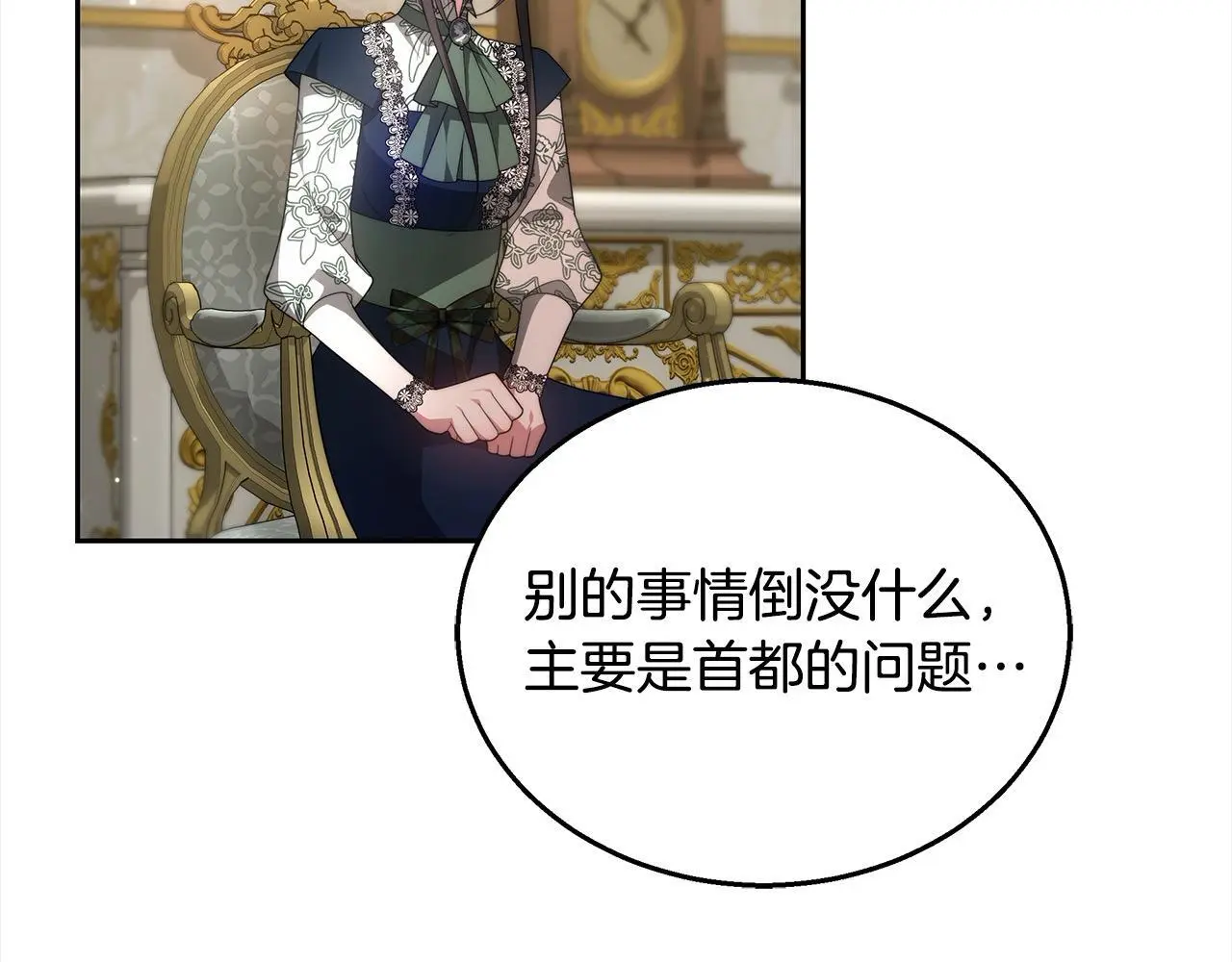 第33话 谁是你父亲！64