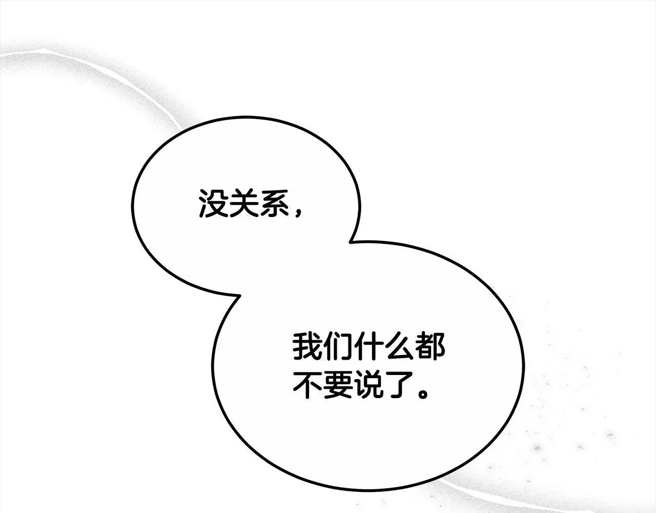 第25话 我也有神圣力？89