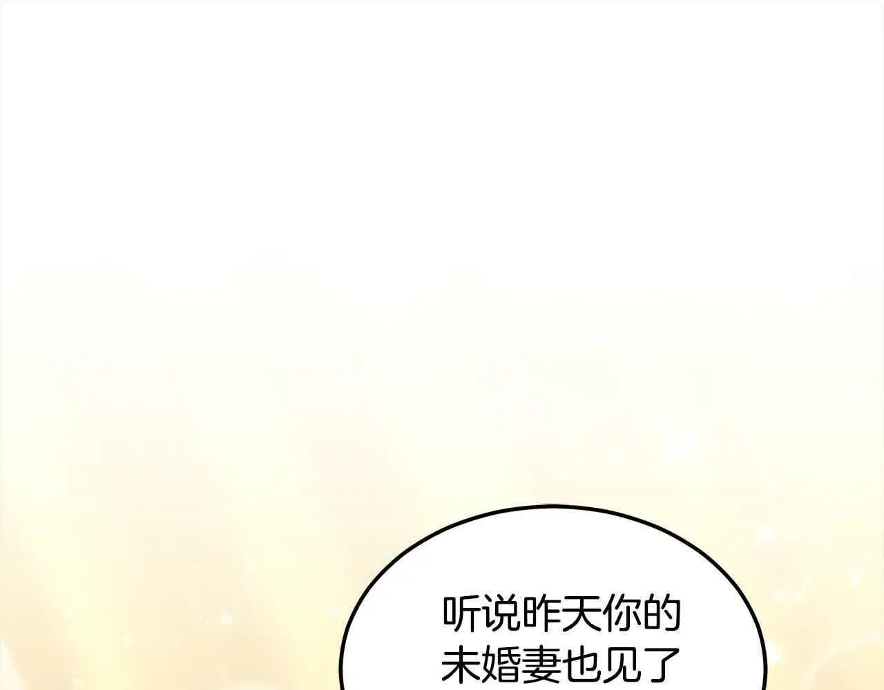 第14话 姐姐在维护我？97