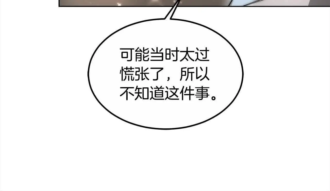 第7话 特殊体质95