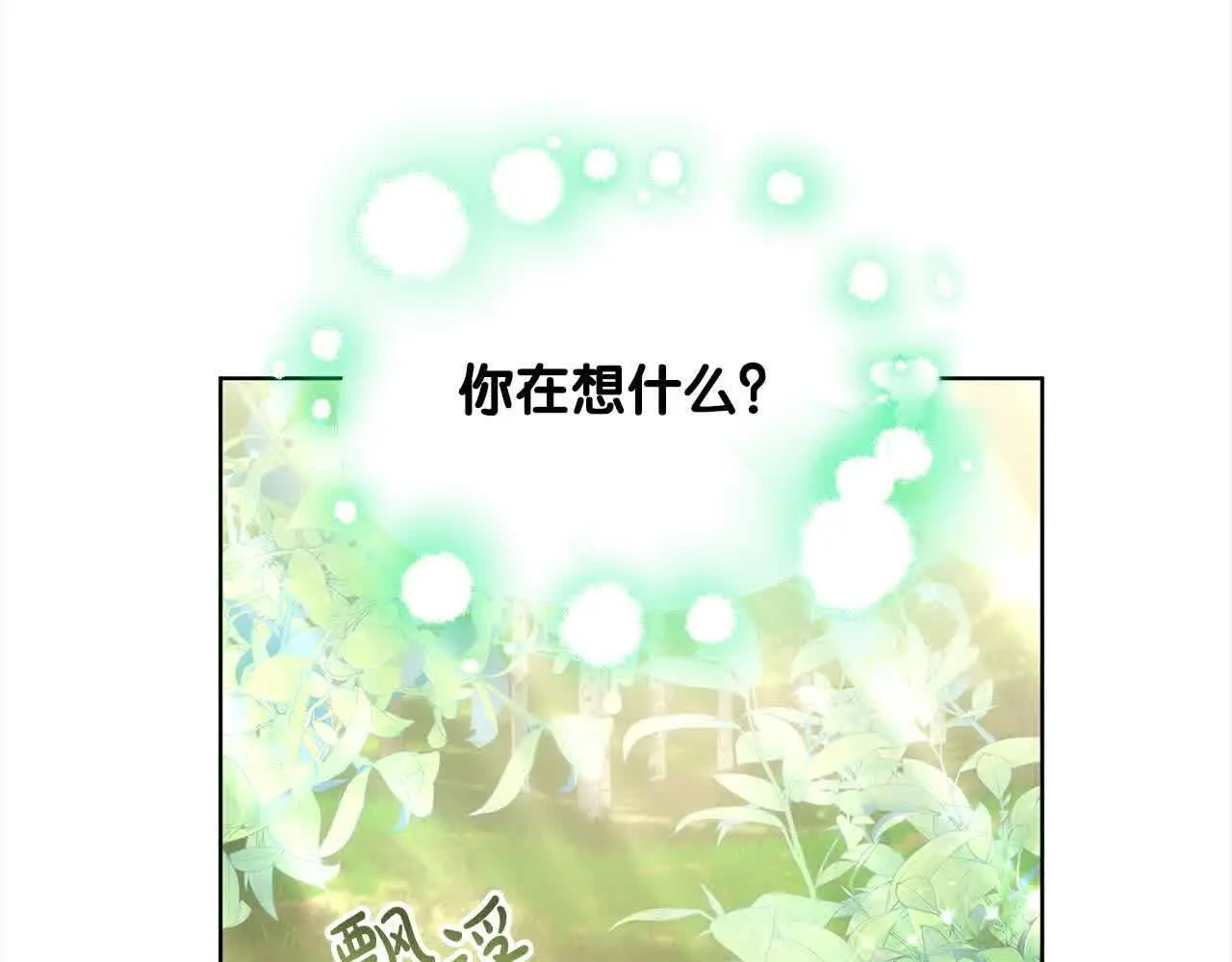 第14话 姐姐在维护我？190