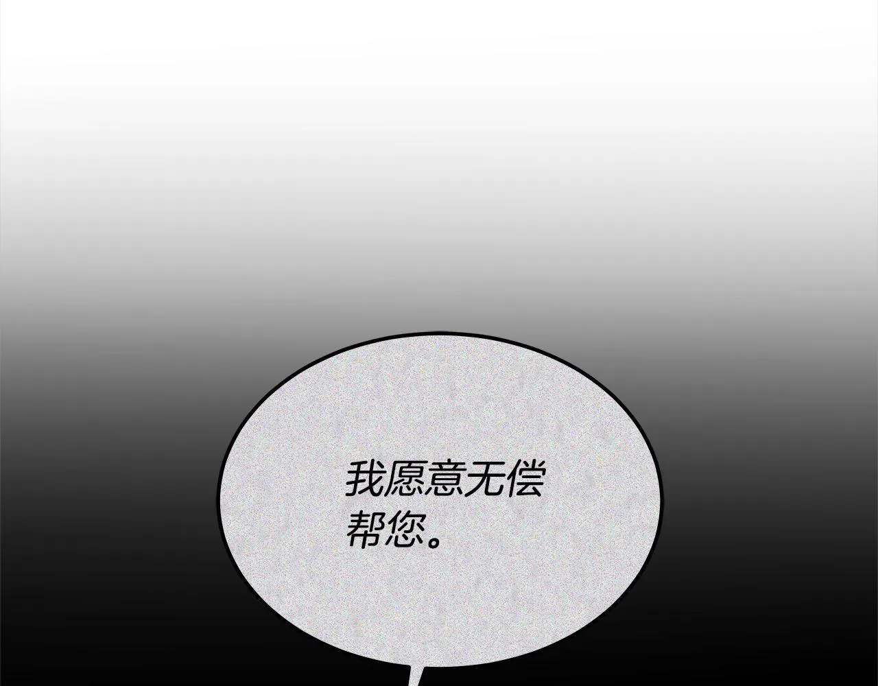 第44话 图鉴之外的圣物77