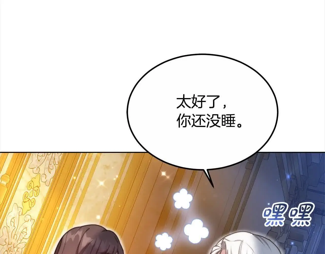 第13话 我好像…喜欢你188