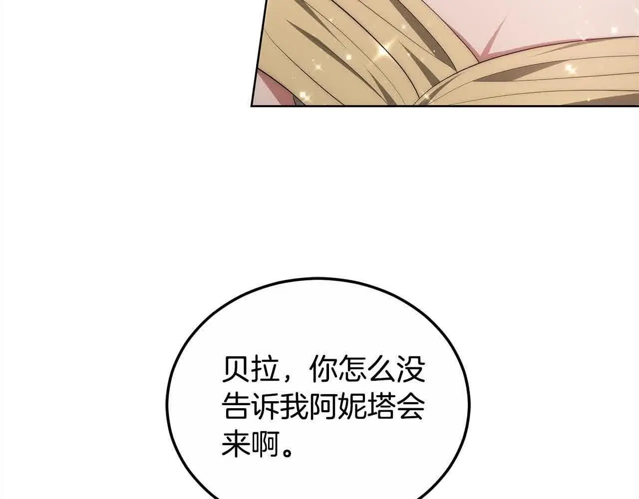 第21话 心机姑妈41