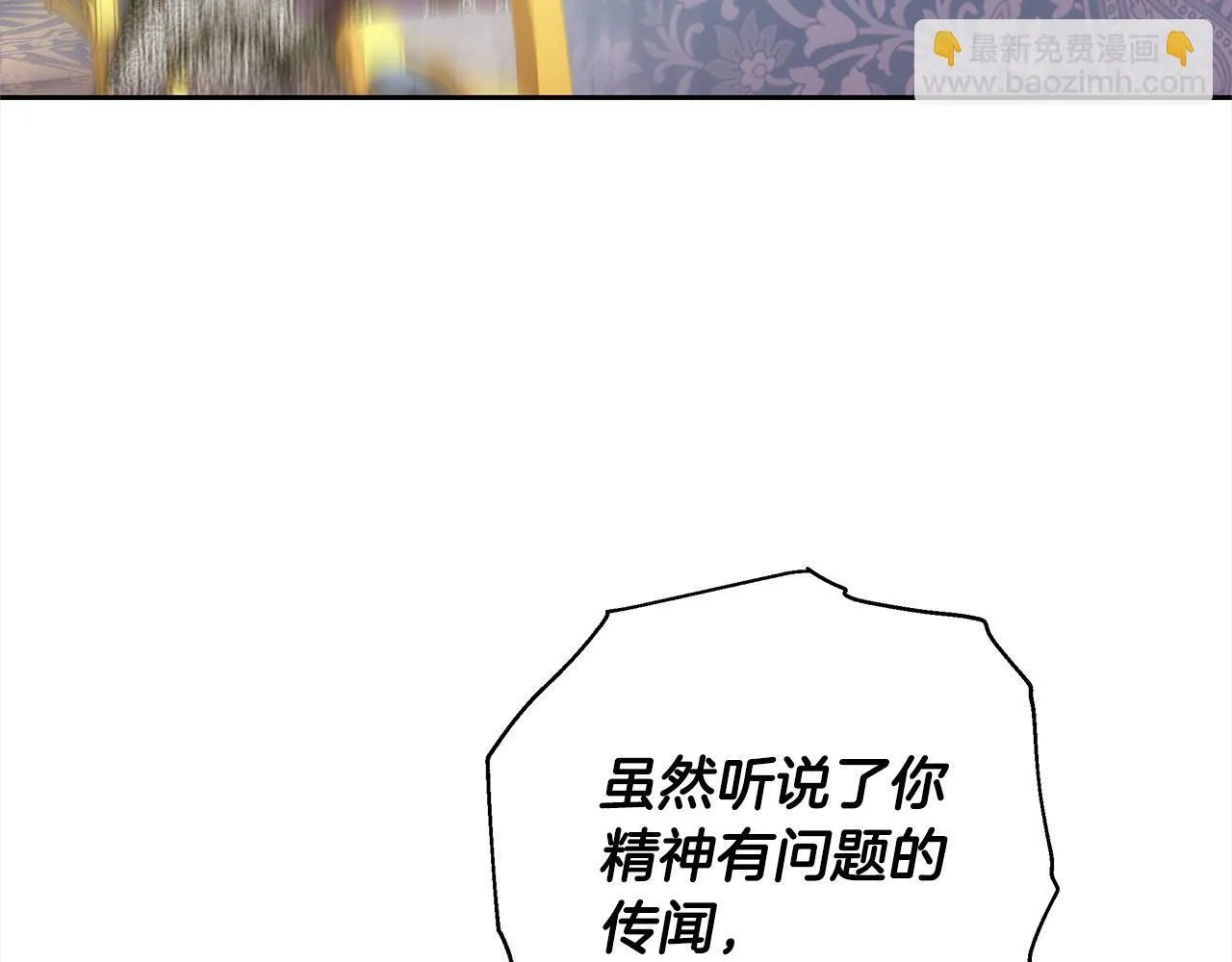 第51话 名声一落千丈19