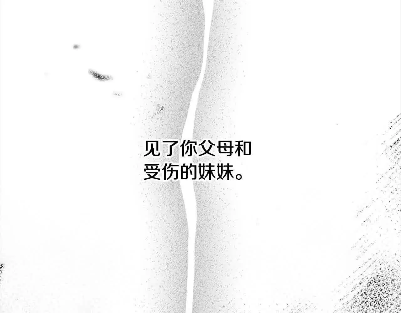 第15话 你把我当朋友了？143