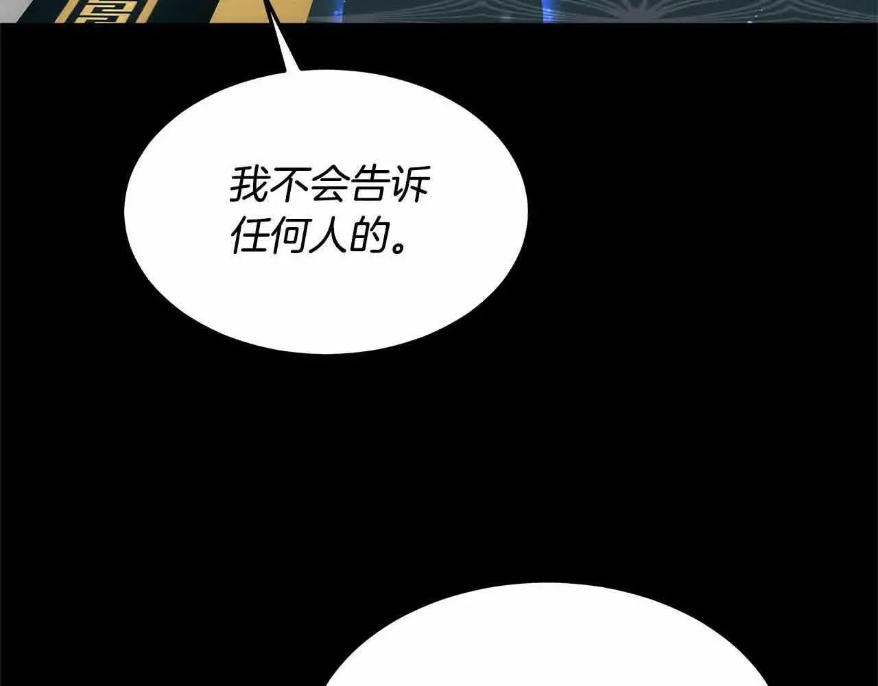 第8话 我来替你做噩梦159
