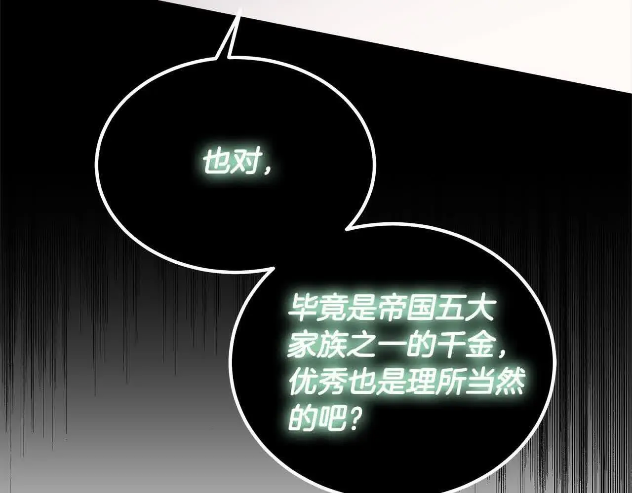 第19话 皇室宴会113