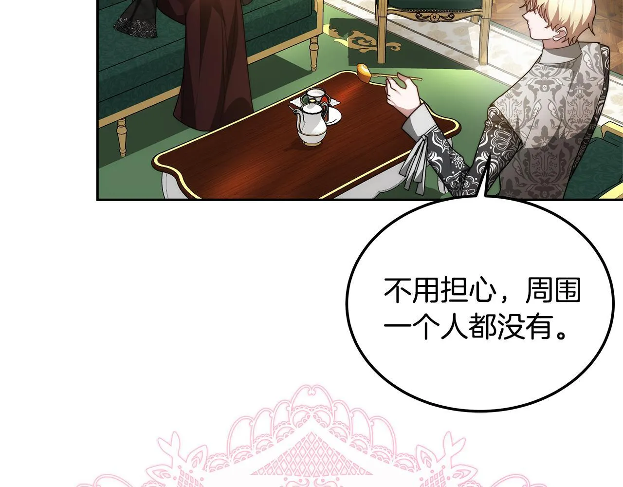 第55话 实施计划148