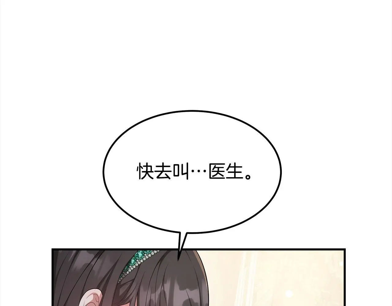 第2话 装虚弱抢未婚夫？77