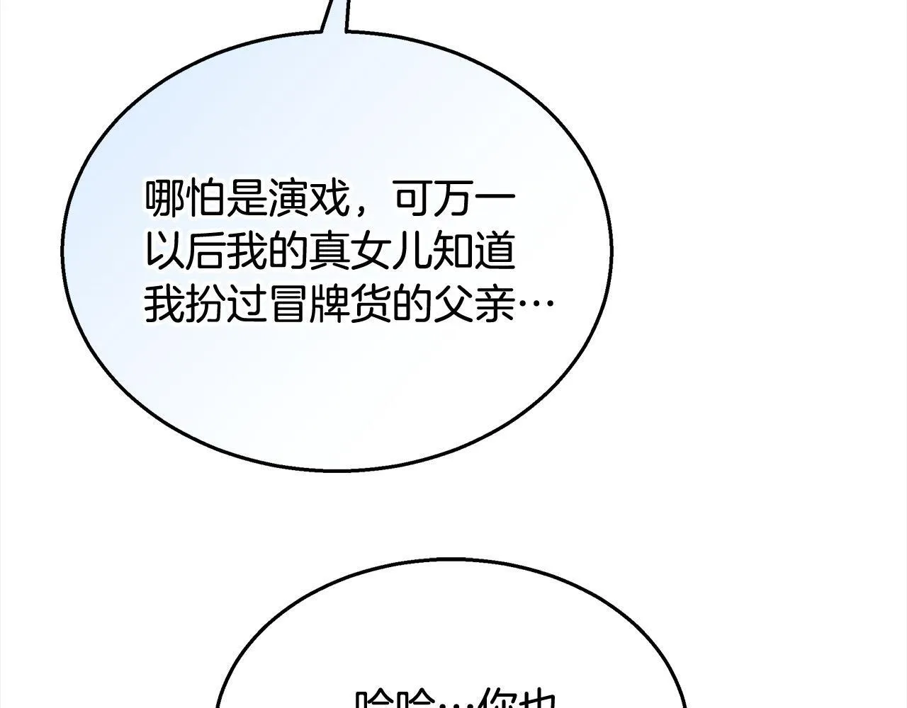 第42话 敢动我老婆？195
