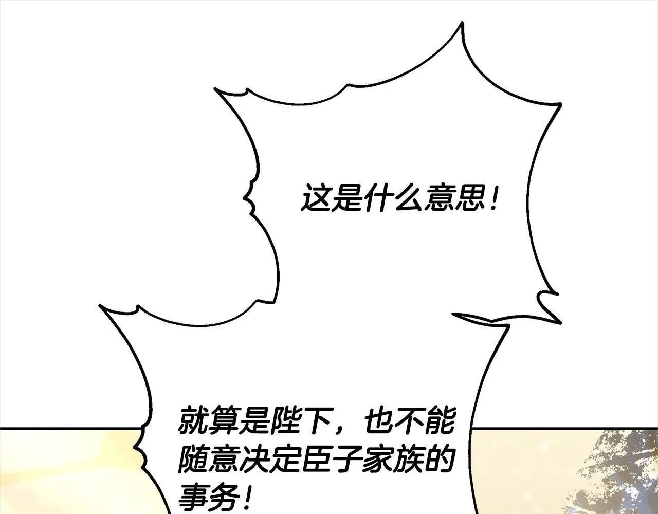 第33话 谁是你父亲！90