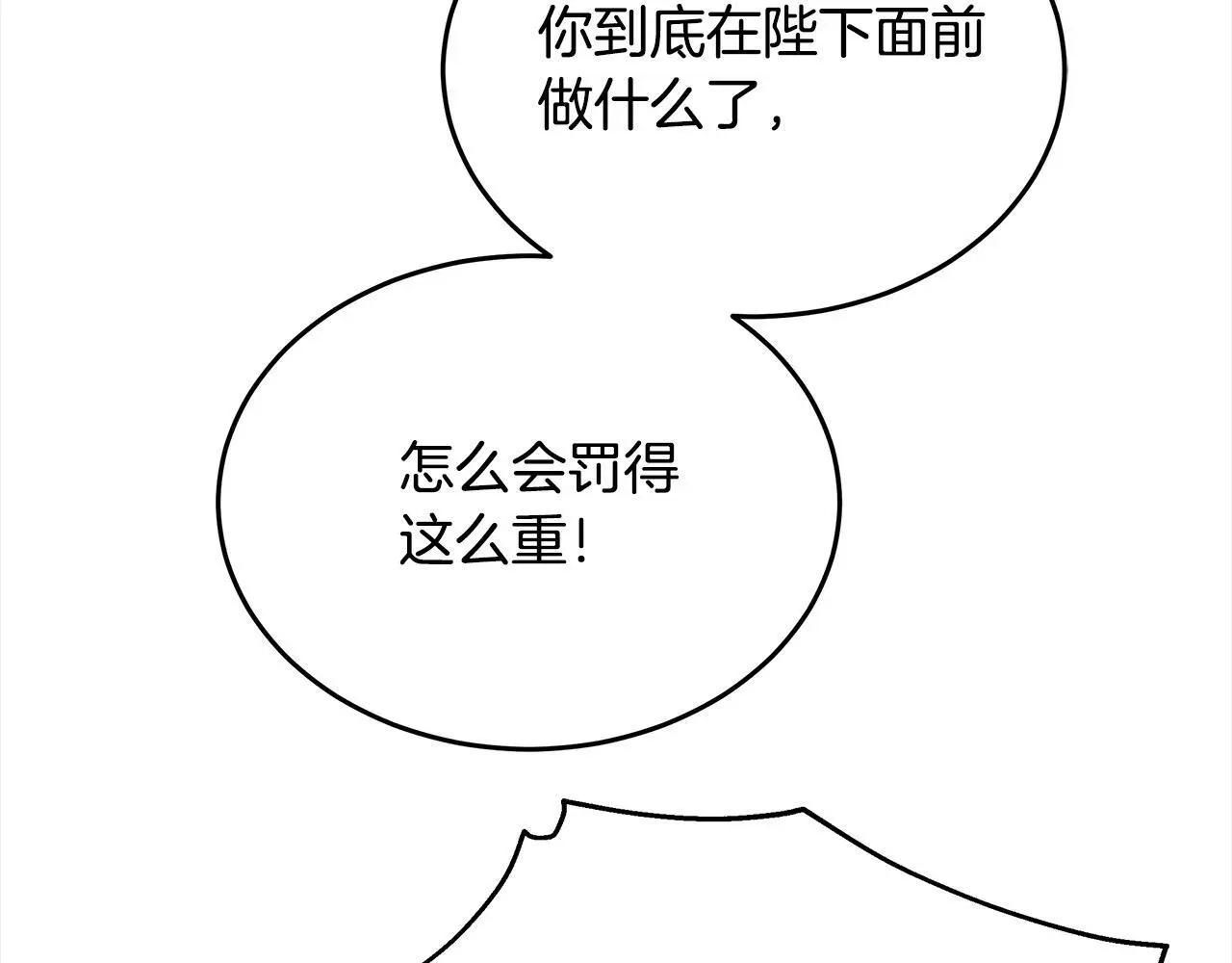 第32话 求见陛下44